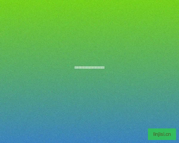 唤醒夏日冰爽，雪碧直播点燃你的潮流主场！